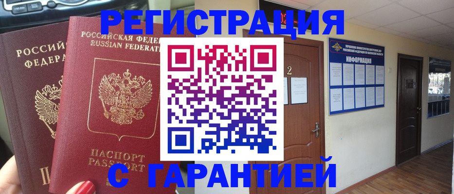 прописка для школы в Козловке