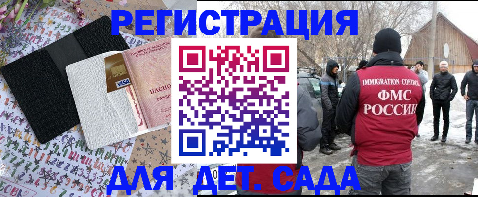 прописка законно в Козловке